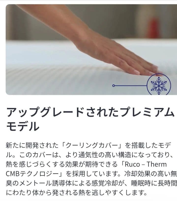 全国送料無料！エマ・スリープ エマ・プレミアム V2 シングル