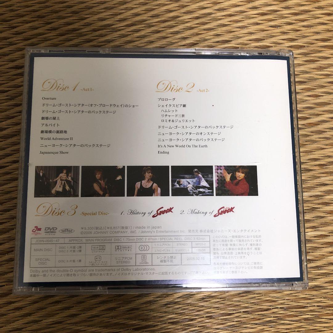 堂本光一/Endless SHOCK〈3枚組〉