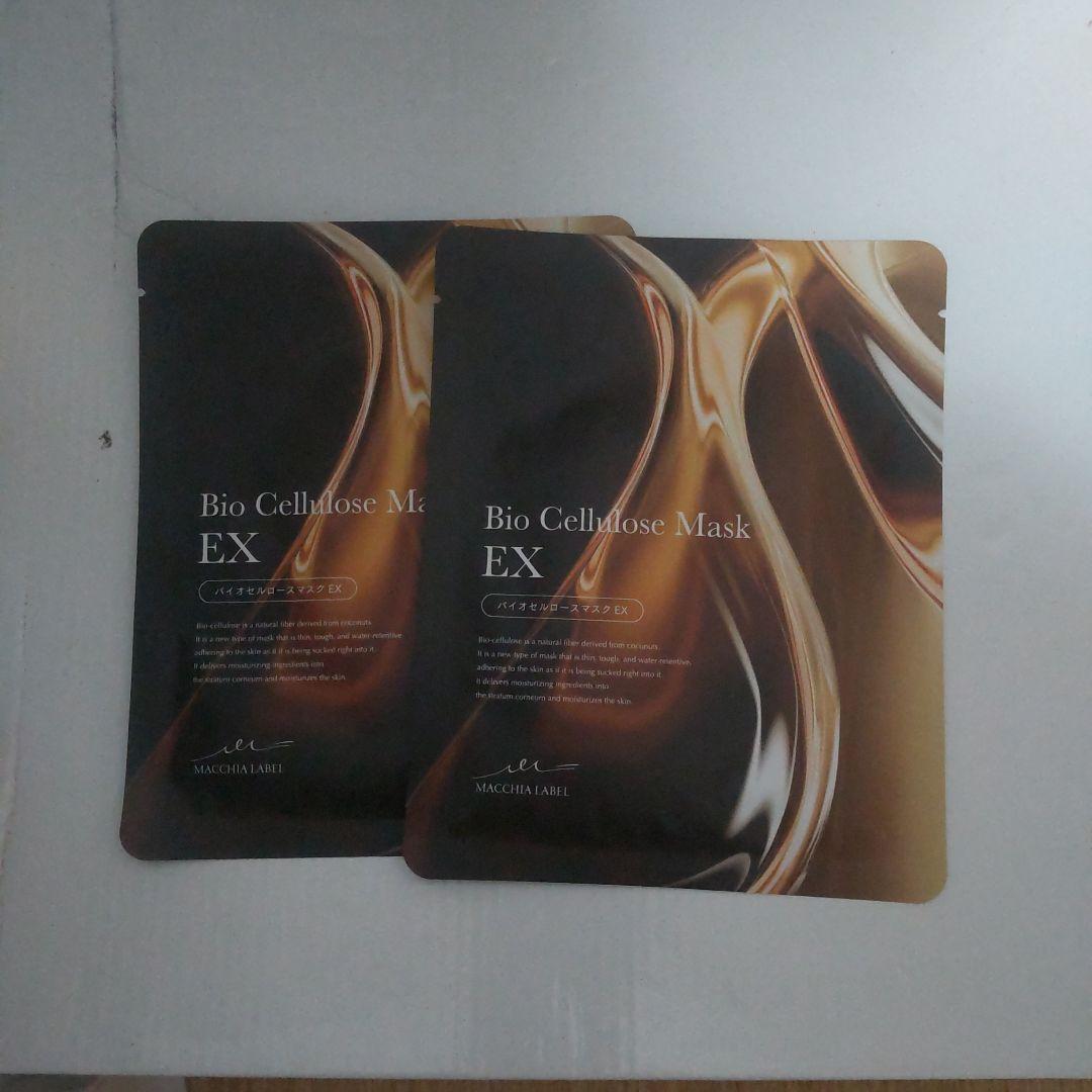 マキアレイベルエクストラリセットクリーム24・EXエッセンス×２・シートマスク２