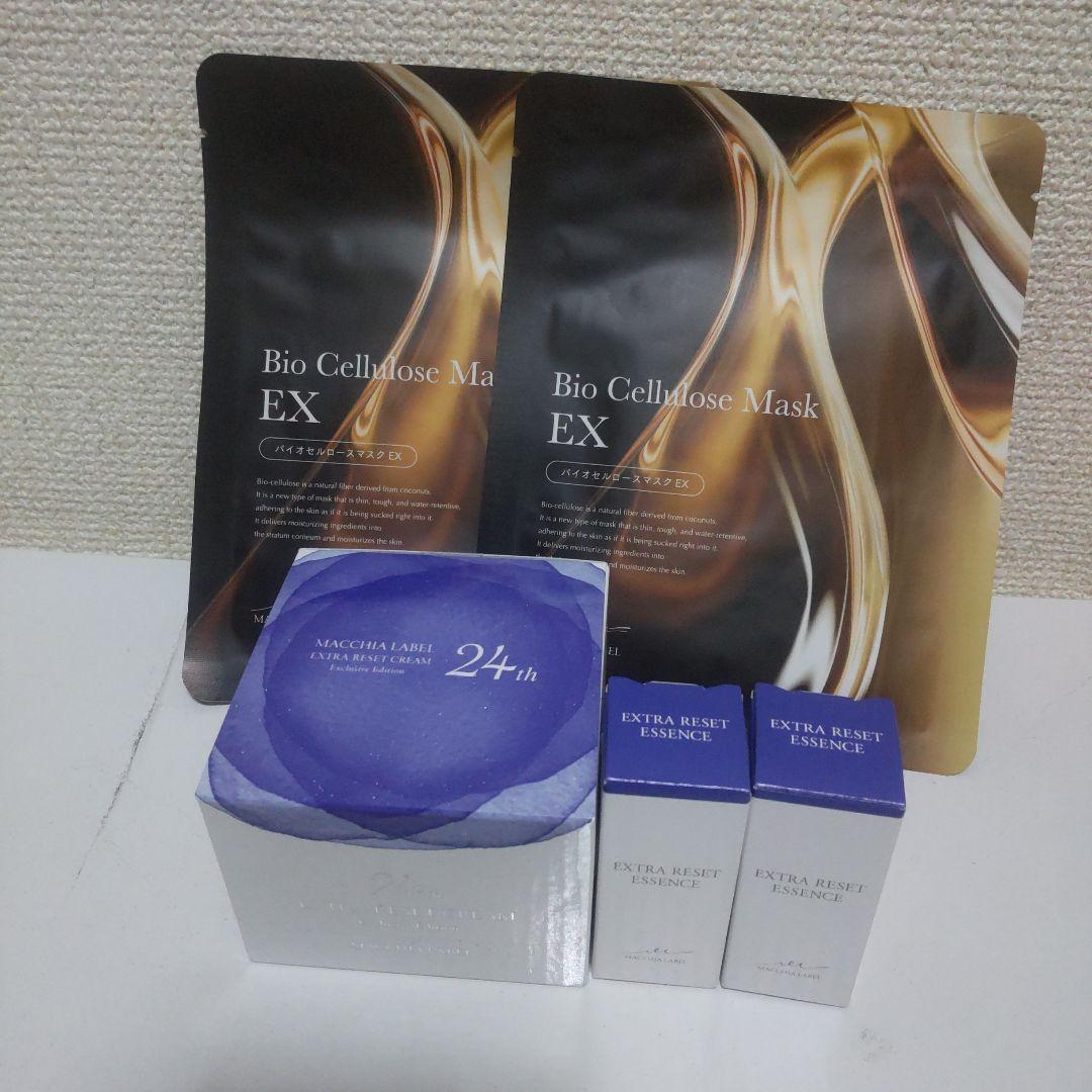 マキアレイベルエクストラリセットクリーム24・EXエッセンス×２・シートマスク２