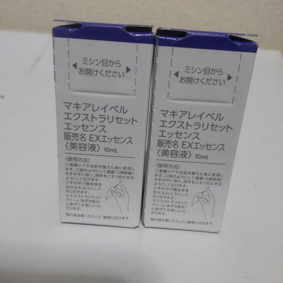 マキアレイベルエクストラリセットクリーム24・EXエッセンス×２・シートマスク２