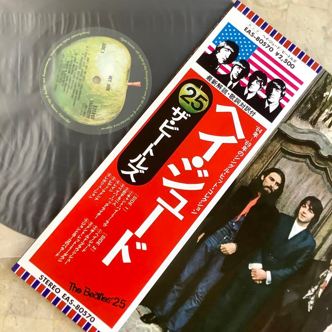 レコード新品! 全体新品同様! 1976年 国旗帯 ビートルズ ヘイ・ジュード