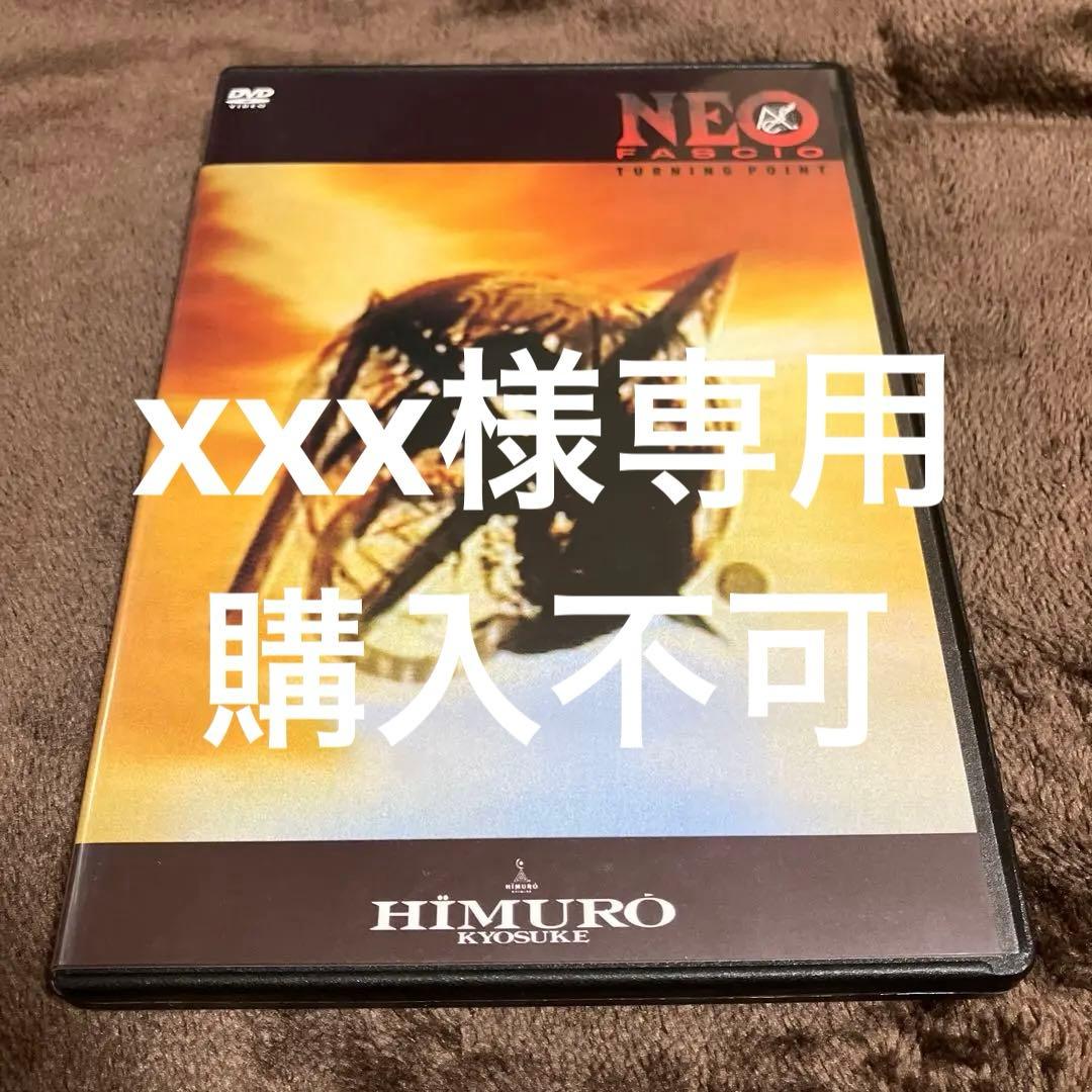 氷室京介/NEO FASCIO TURNING POINT