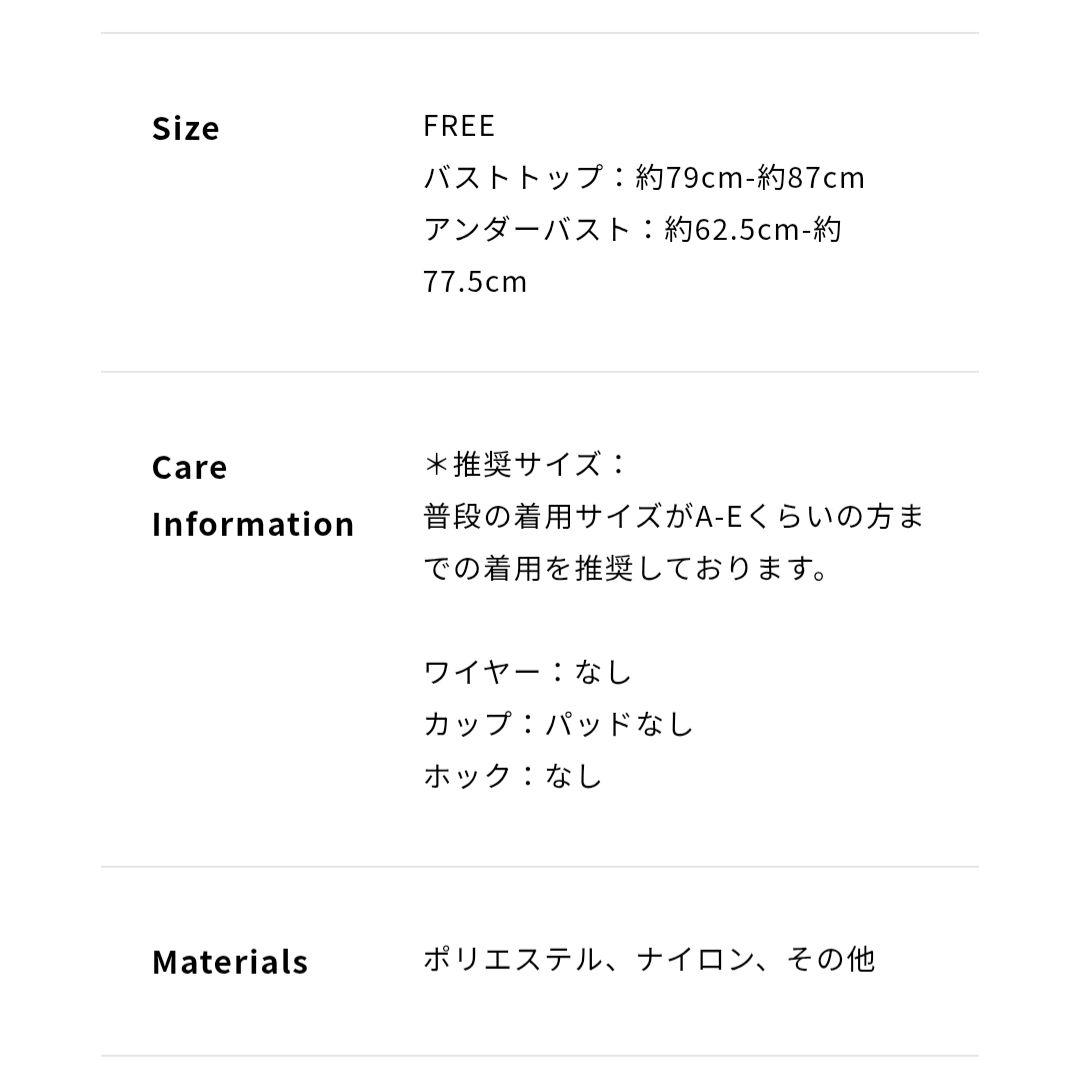 新品未使用 N7 スポブラ