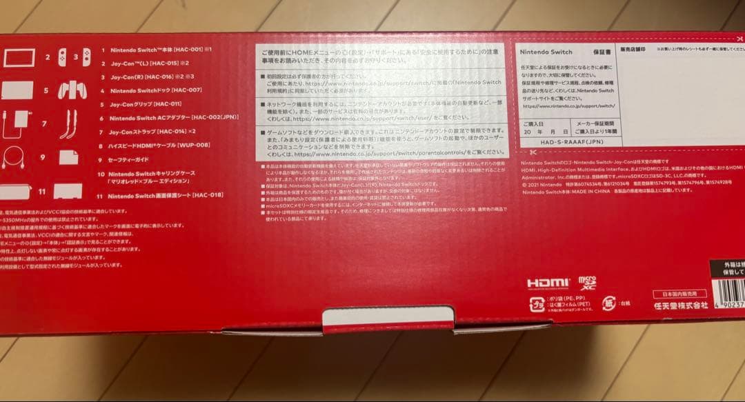 任天堂　新品　Nintendo Switch マリオレッド×ブルーセット