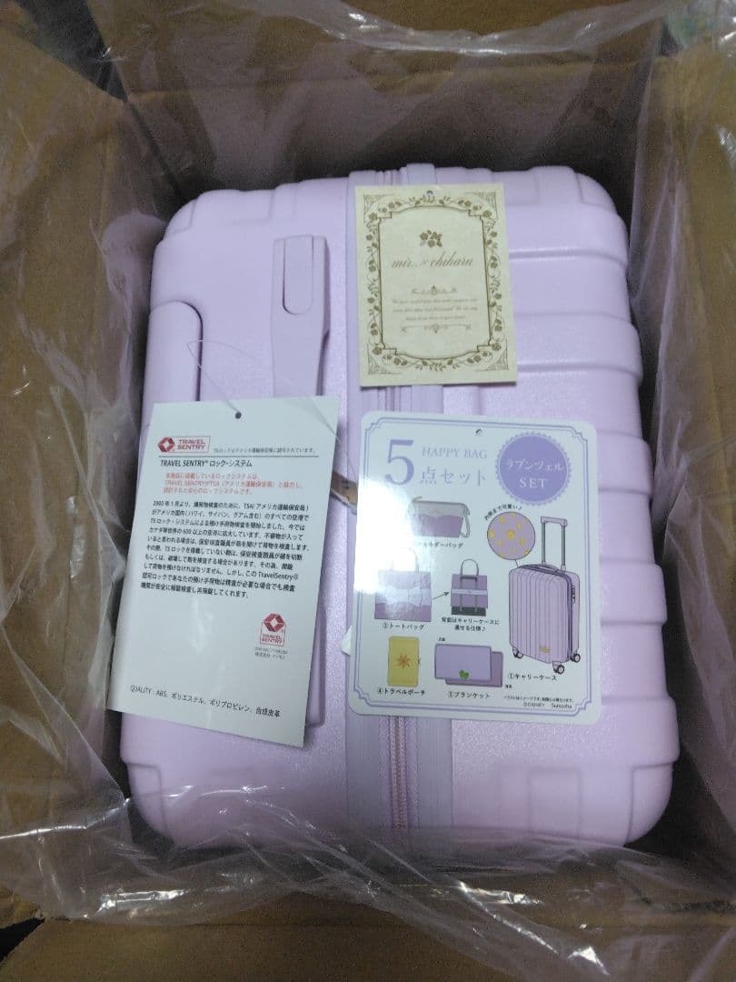 ひ*ろ様 [新品、未開封]しまむら　ハッピーバック　ラプンツェル