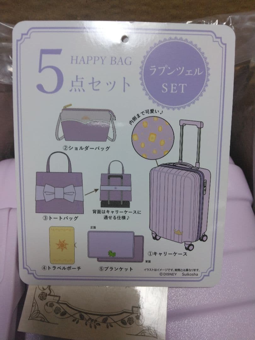 ひ*ろ様 [新品、未開封]しまむら　ハッピーバック　ラプンツェル