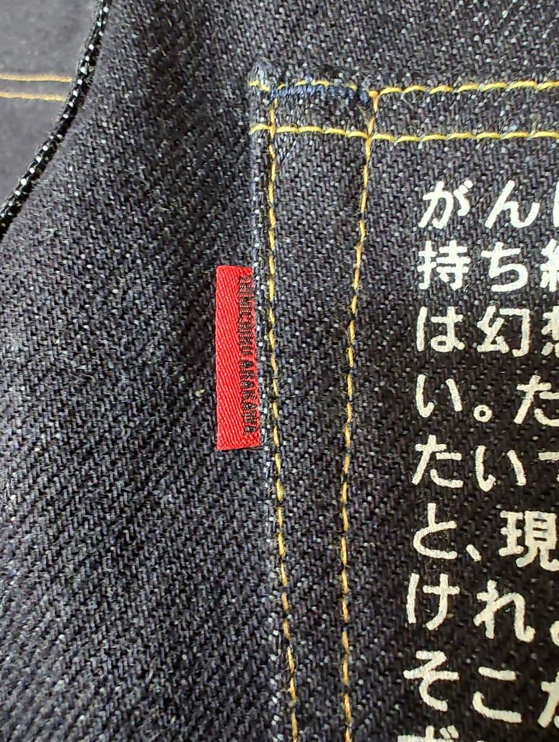 HONDA 負けるもんか 。 22oz 岡山デニム シンイチロウアラカワ 日本製