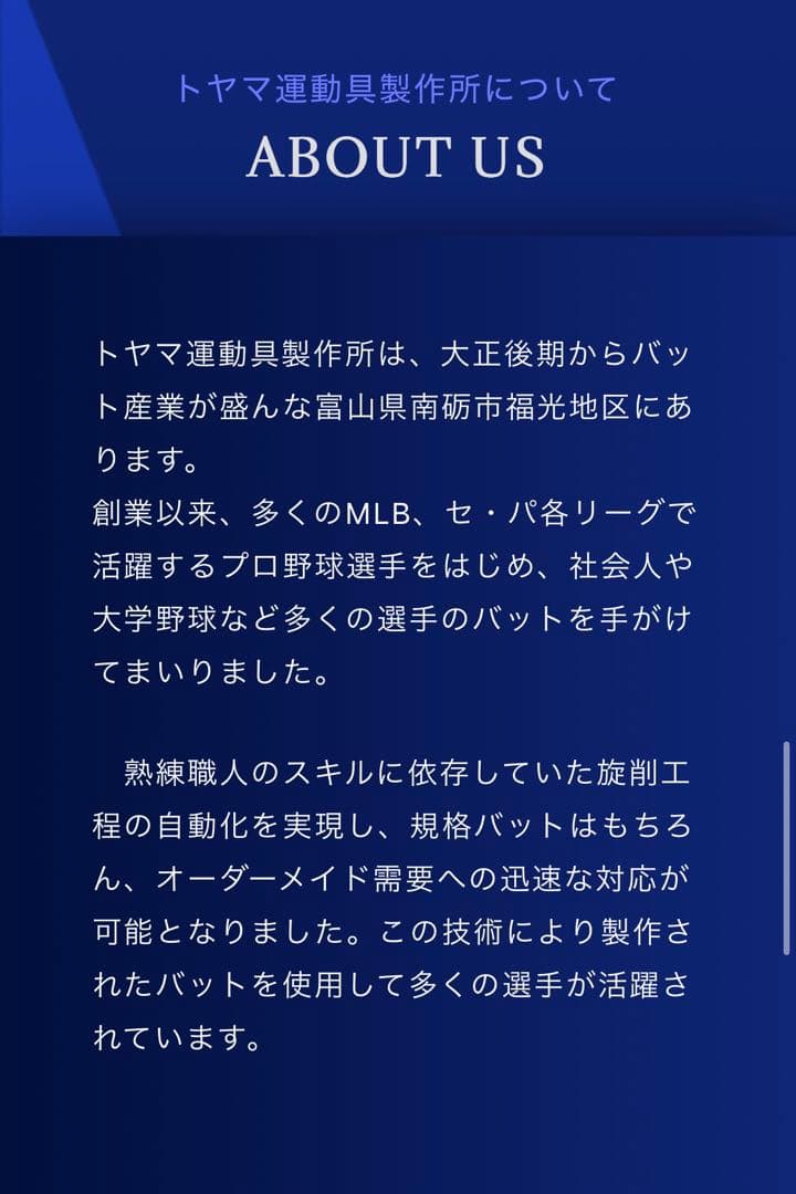 K*N様 美品｜硬式 木製バット トヤマ製作所　NIKE