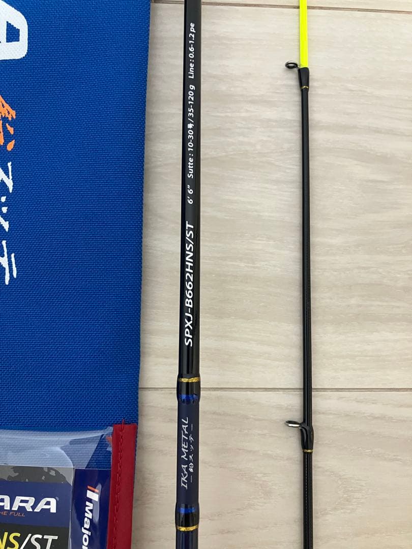 ソルパラ鉛スッテ、セフィアBBイカメタル