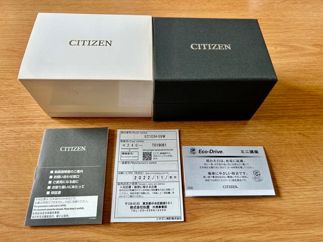 CITIZEN クロスシー EC1034-59W 未使用品 クロネコヤマト記念品