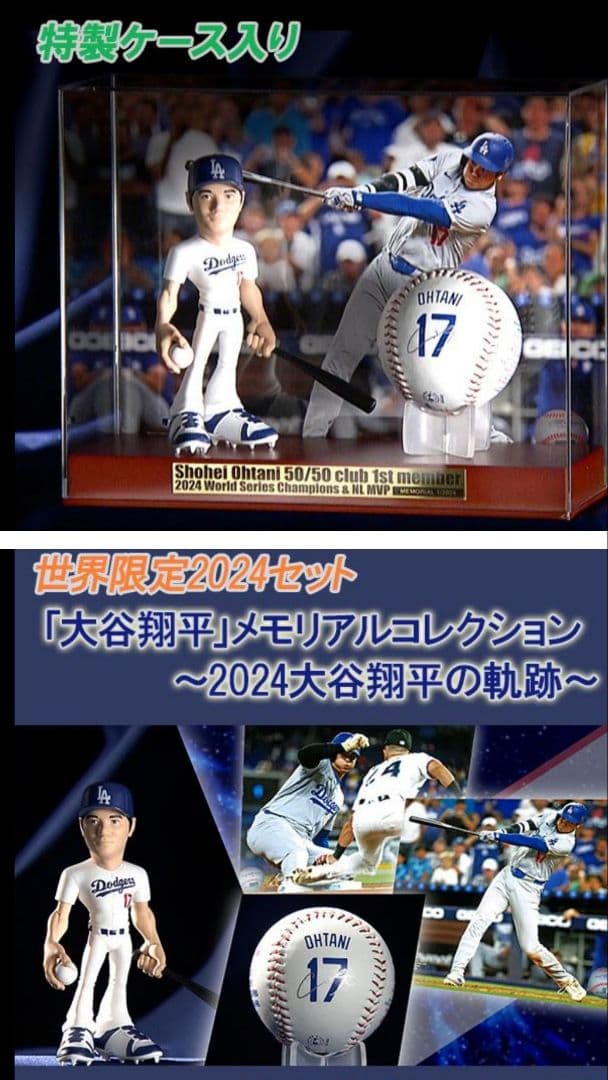 中村 Shohei Ohtani 50/50 Club 2024メモリアル
