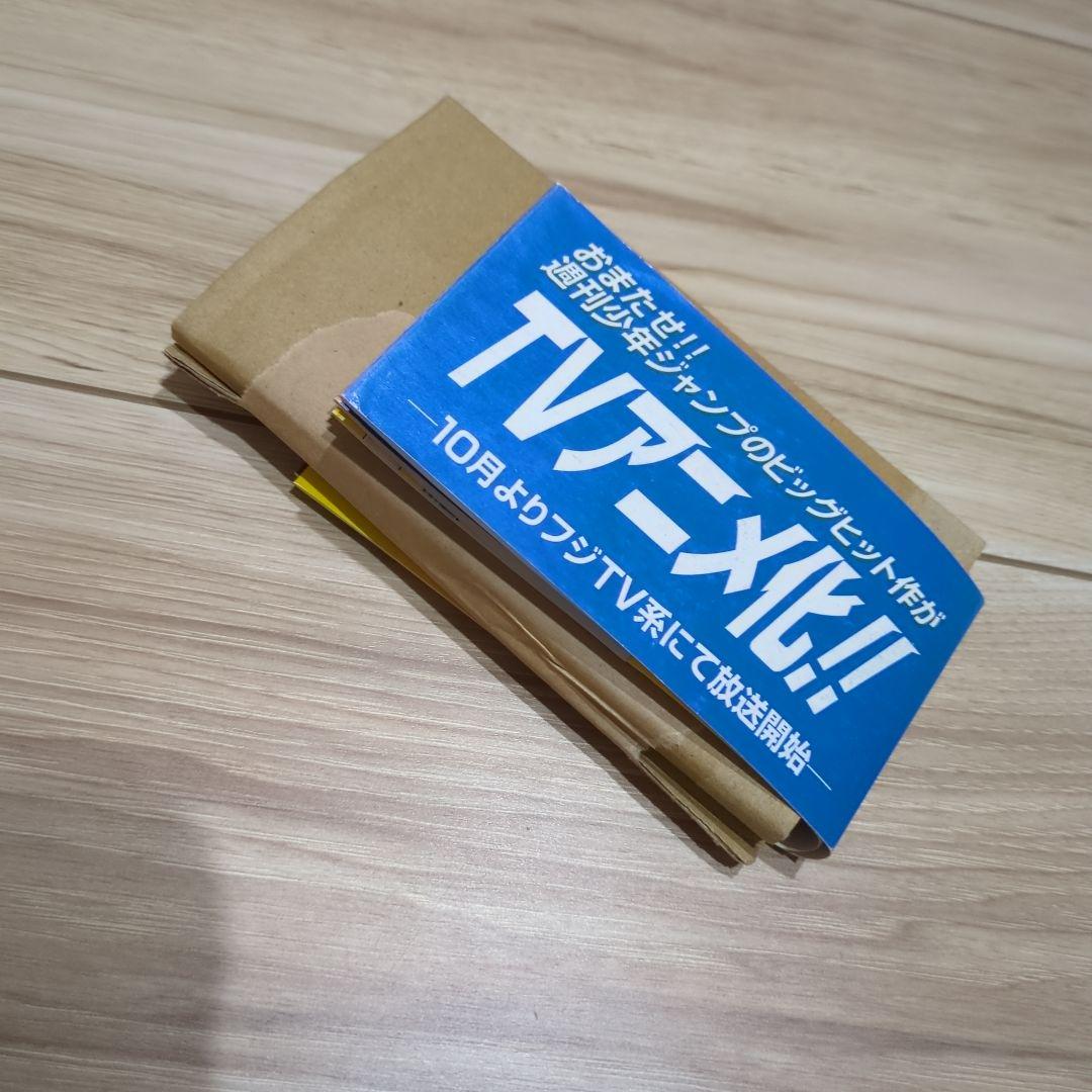 ワンピース初版共通帯