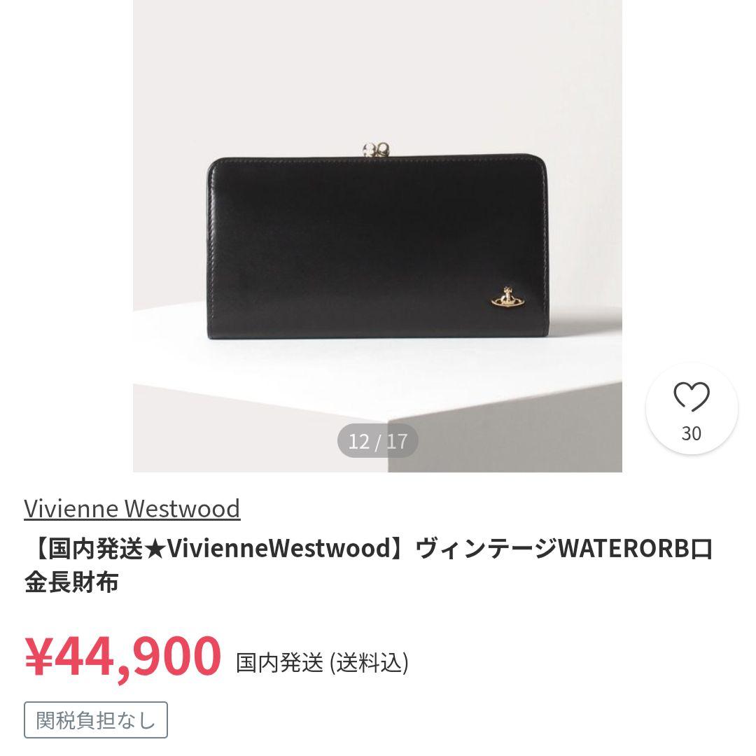箱付美品✨️　VivienneWestwood　長財布　ブラック　オーブ　がま口