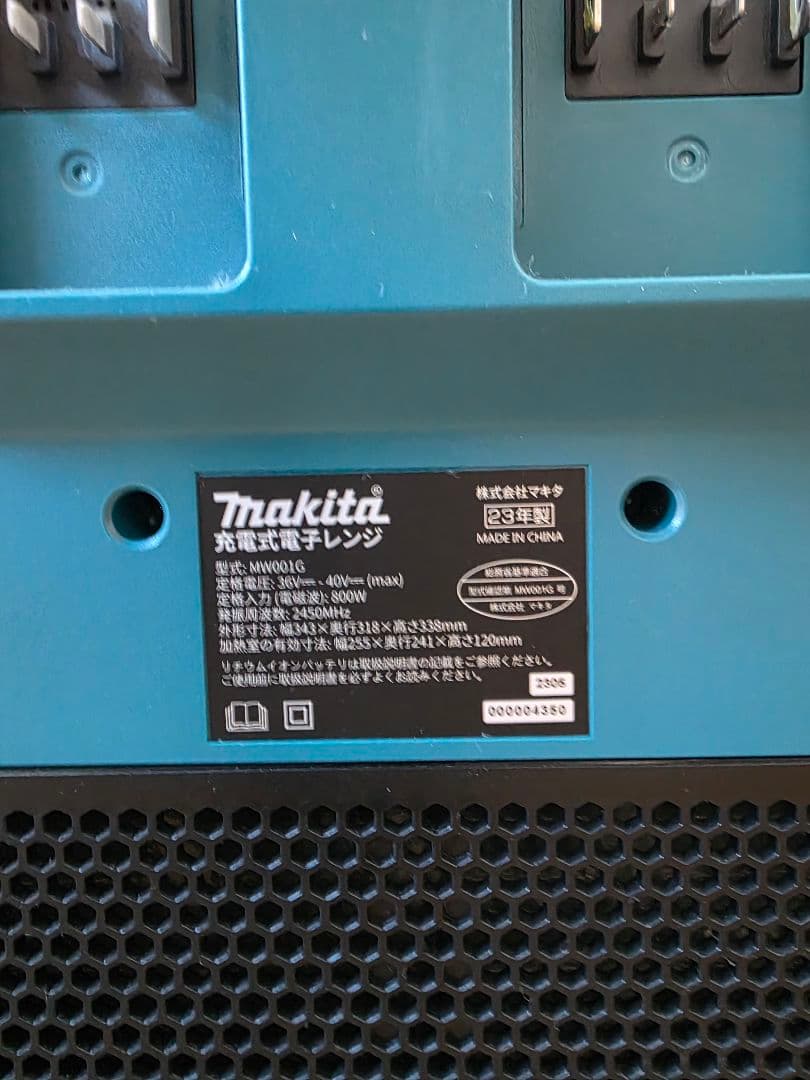 マキタ 充電式電子レンジ MW001GZ