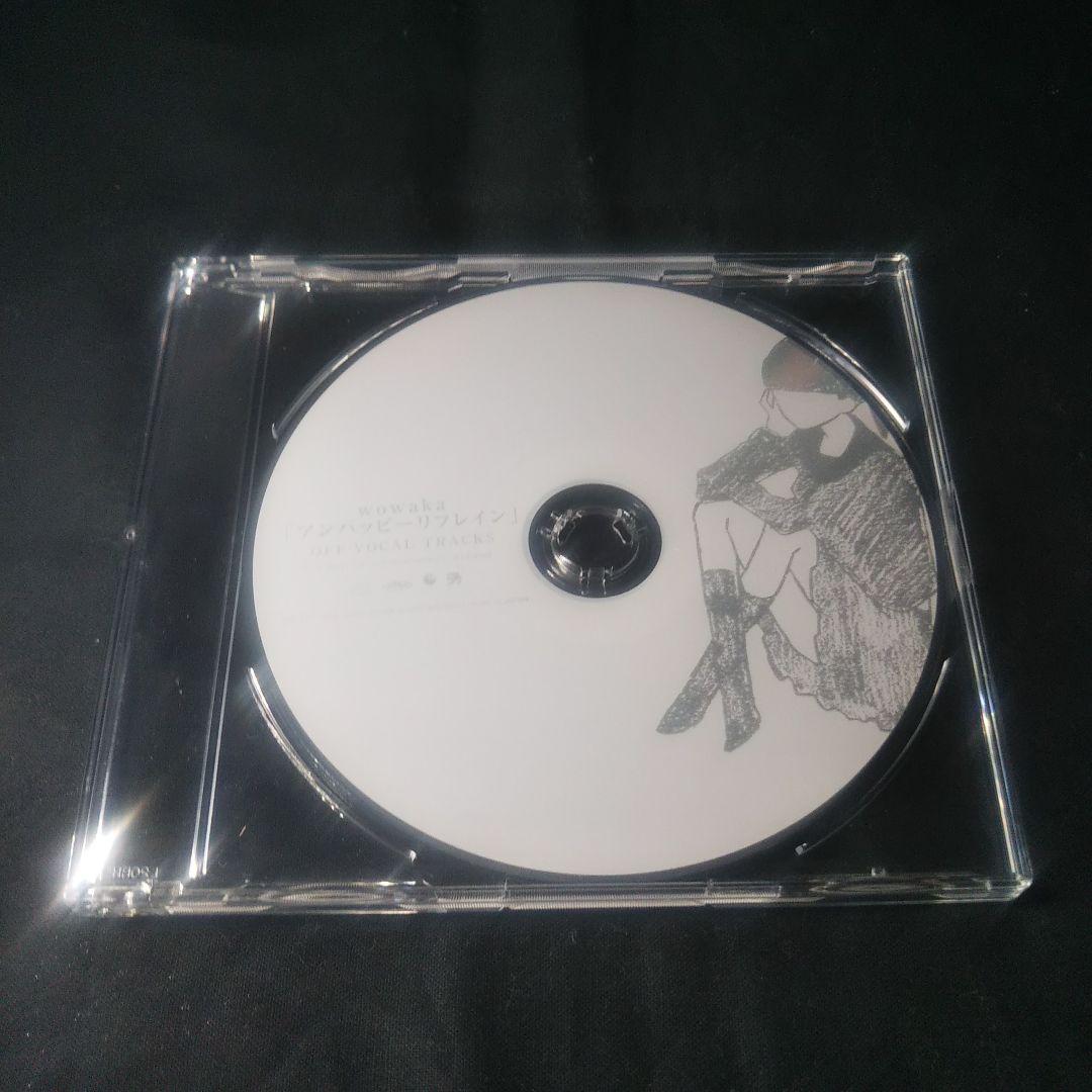 wowaka　　アンハッピーリフレイン　 OFF VOCAL TRACKS