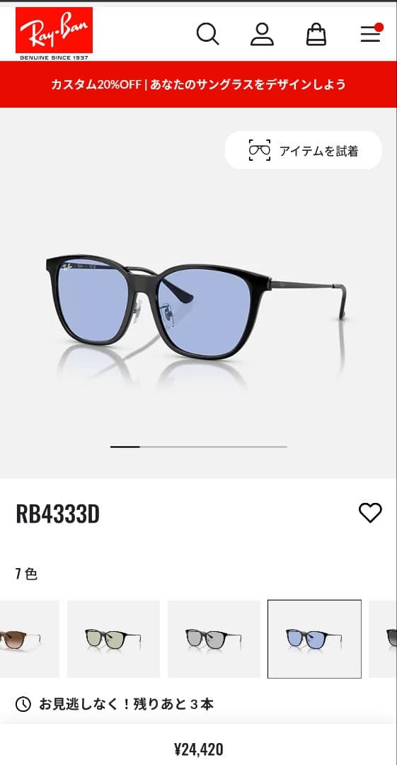 Ray Ban　サングラス（純正品レンズ付）