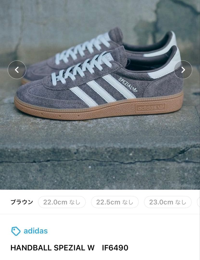adidas HANDBALL SPEZIAL W ブラウン　22.5cm