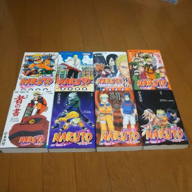ナルト全巻 外伝一冊 皆・者・兵・闘・臨の書セット