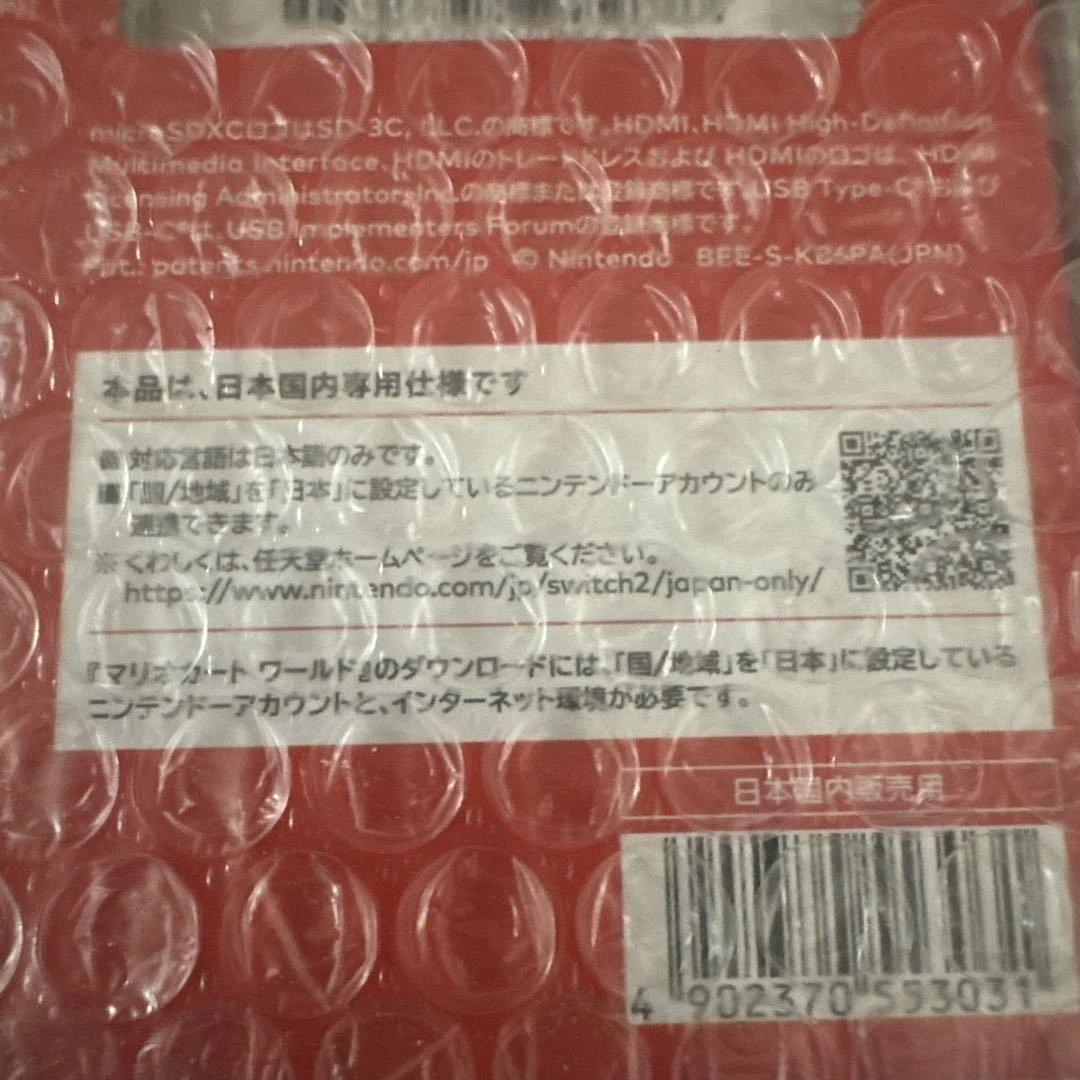 Nintendo Switch 2 日本語専用 マリオカードセット