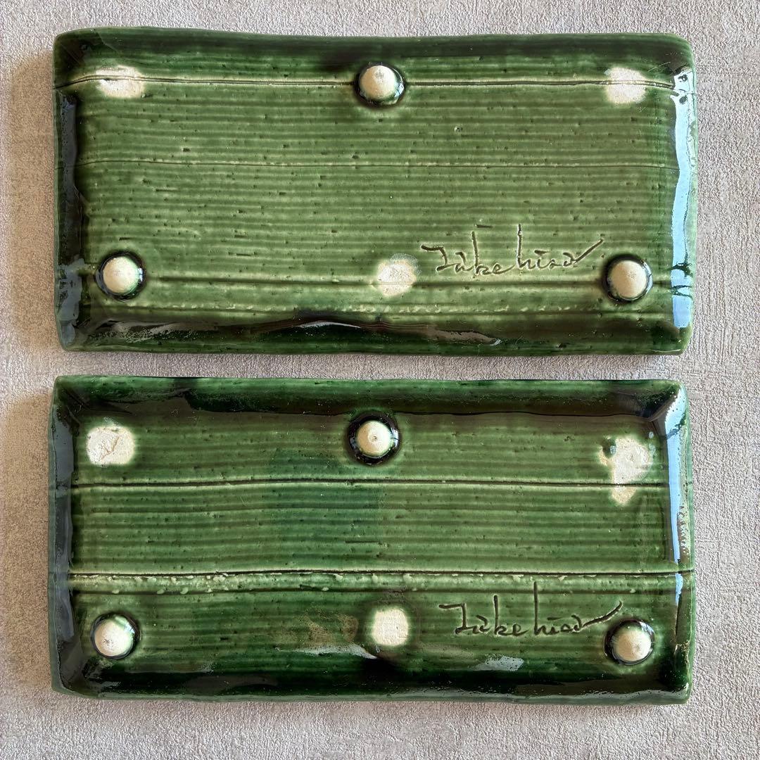 作家もの 織部 長皿 21×11cm 2枚