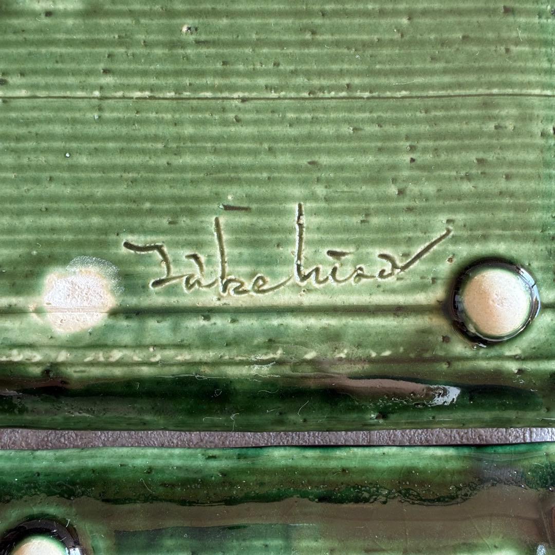 作家もの 織部 長皿 21×11cm 2枚