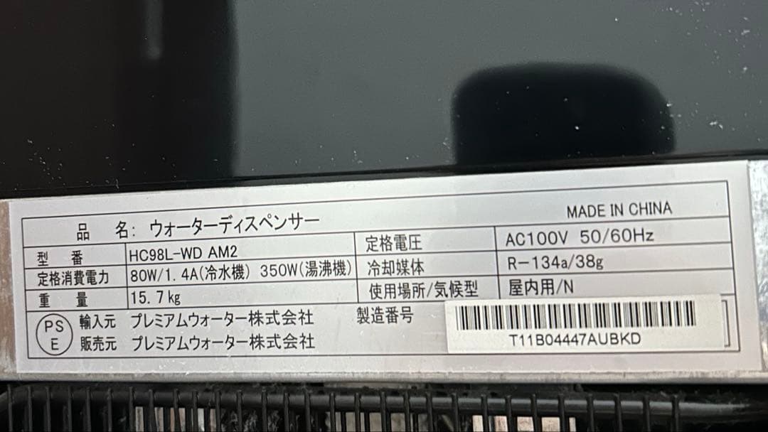 ウォーターディスペンサー ウォーターサーバー HC98L-WD AM2 アマダナ
