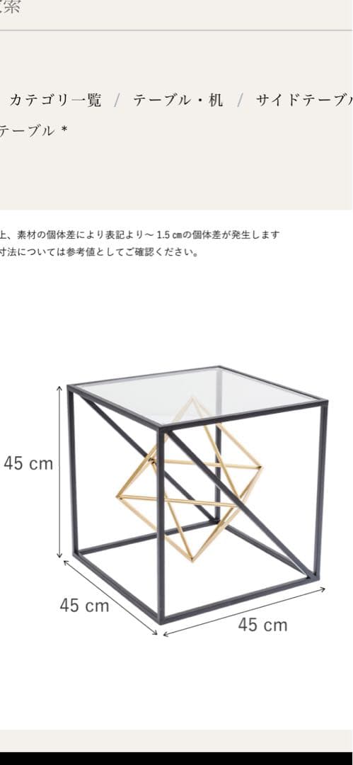 nora⭐︎KARE プリズマサイドテーブル