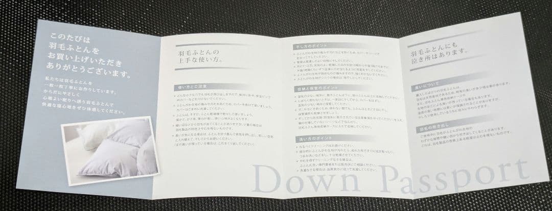 nishikawa DP 360 掛け布団　ダウン　布団