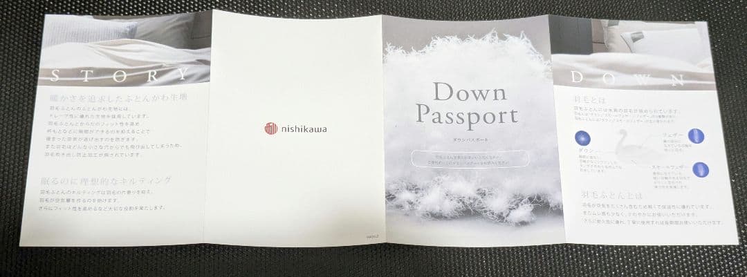 nishikawa DP 360 掛け布団　ダウン　布団