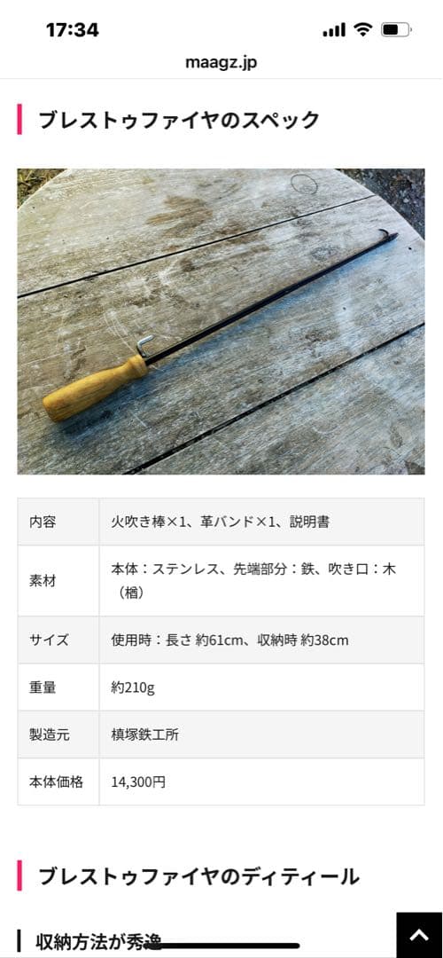 TAKIBISM 火起こし火吹き棒木製ハンドル