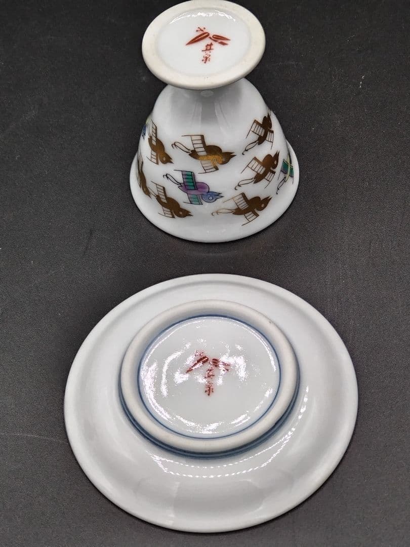 haru有田焼賞美堂其泉窯金彩千鳥祥瑞ビールカップ受皿付酒盃各五客燗酒器