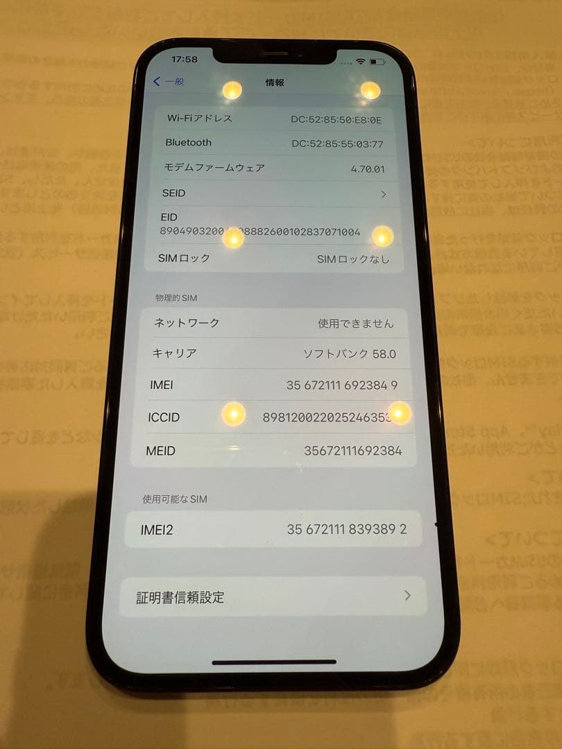 携帯電話本体 iPhone12 Pro Max 128GB