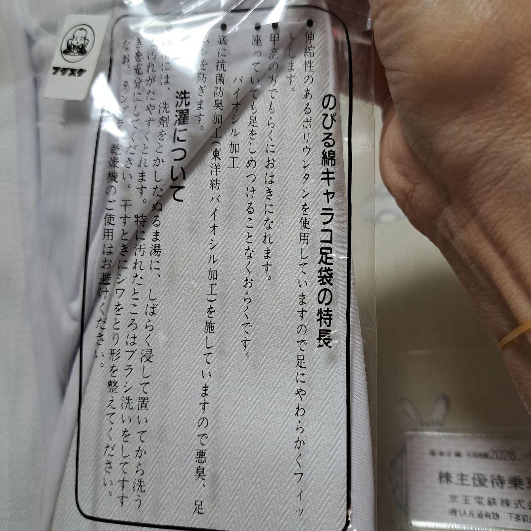 ひより　洗える紋付色無地　日本製　着物スリップ　茶道用足袋　足袋カバー