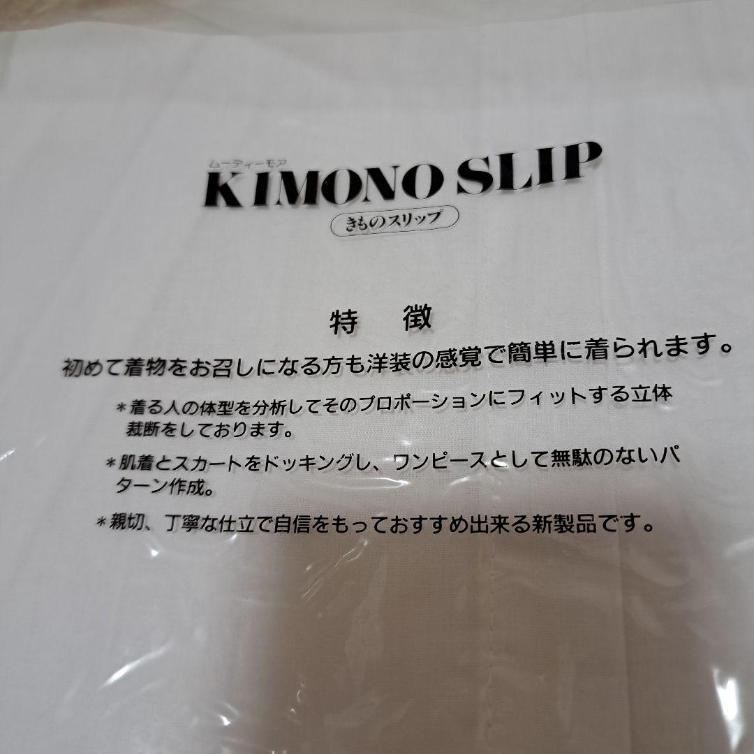 ひより　洗える紋付色無地　日本製　着物スリップ　茶道用足袋　足袋カバー