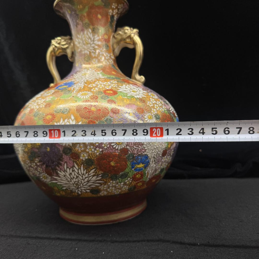 九谷星昭 金彩花詰龍耳花瓶 在銘 星昭 陶印 双耳 花入れ 壷 壺 骨董