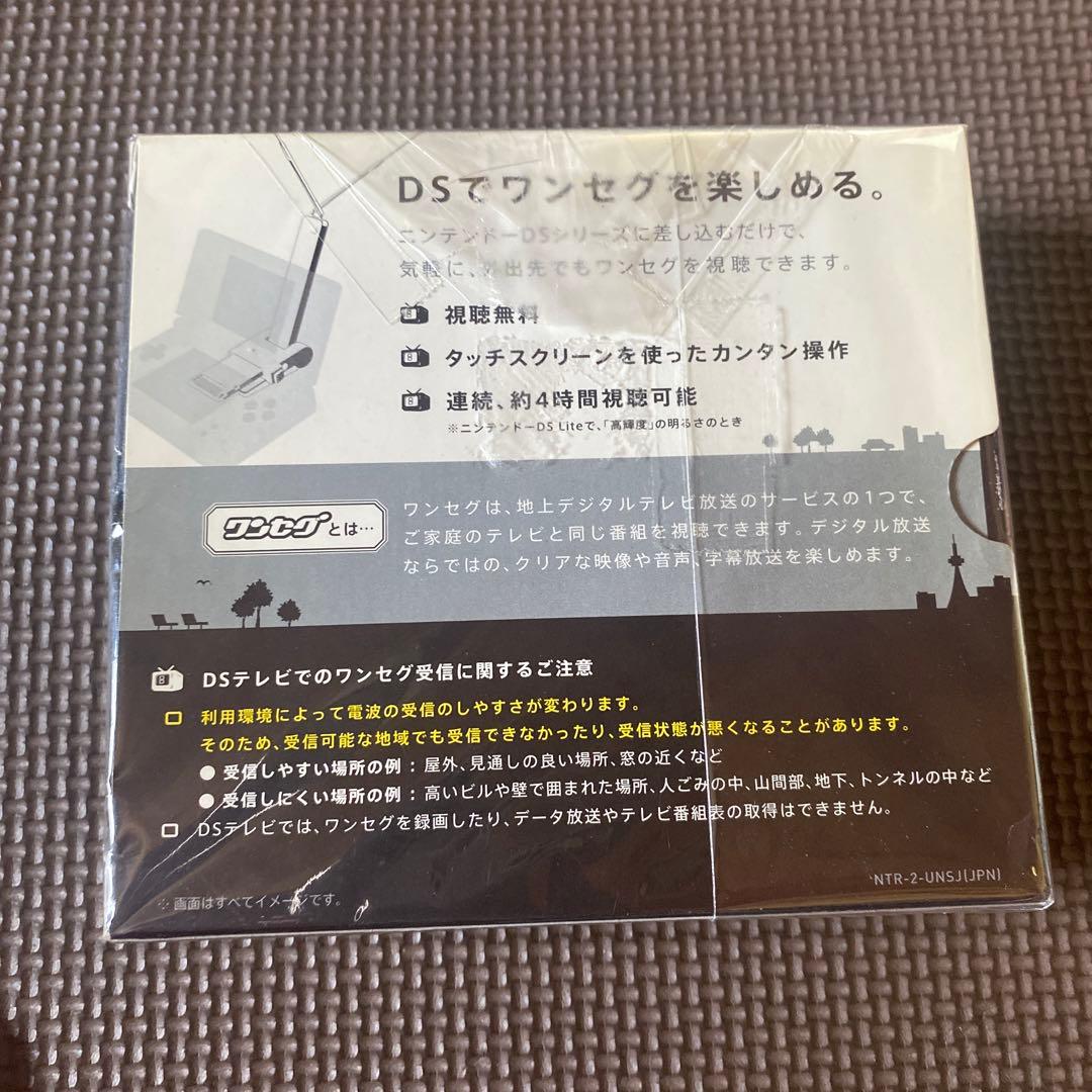 NDS ワンセグ受信アダプタDSテレビ