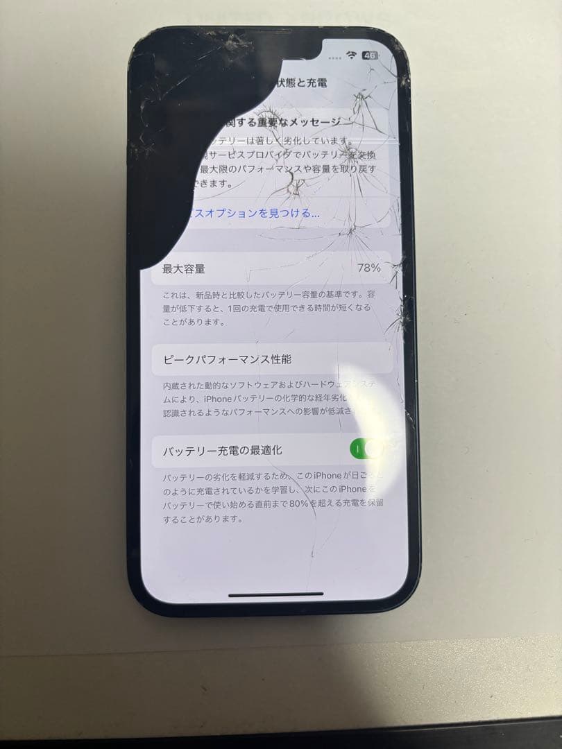 Apple iPhone 13 128GB画面ひび割れあり