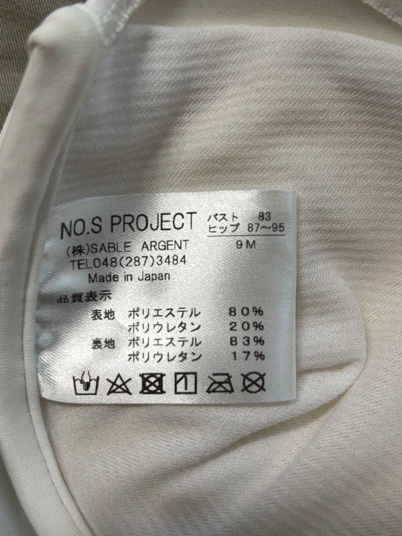NO.S PROJECT ノスプロジェクトセーラービーチウェア ビキニ 水着