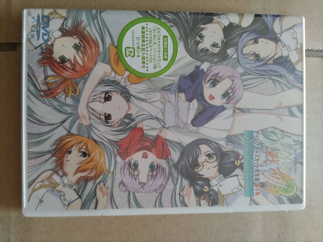 らいむいろ戦奇譚 ディレクターズカット 完全版 DVD 第6巻