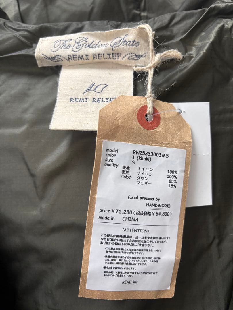 【未使用】レミレリーフ ロングダウンカーキS 徳原文子✕REMI RELIEF