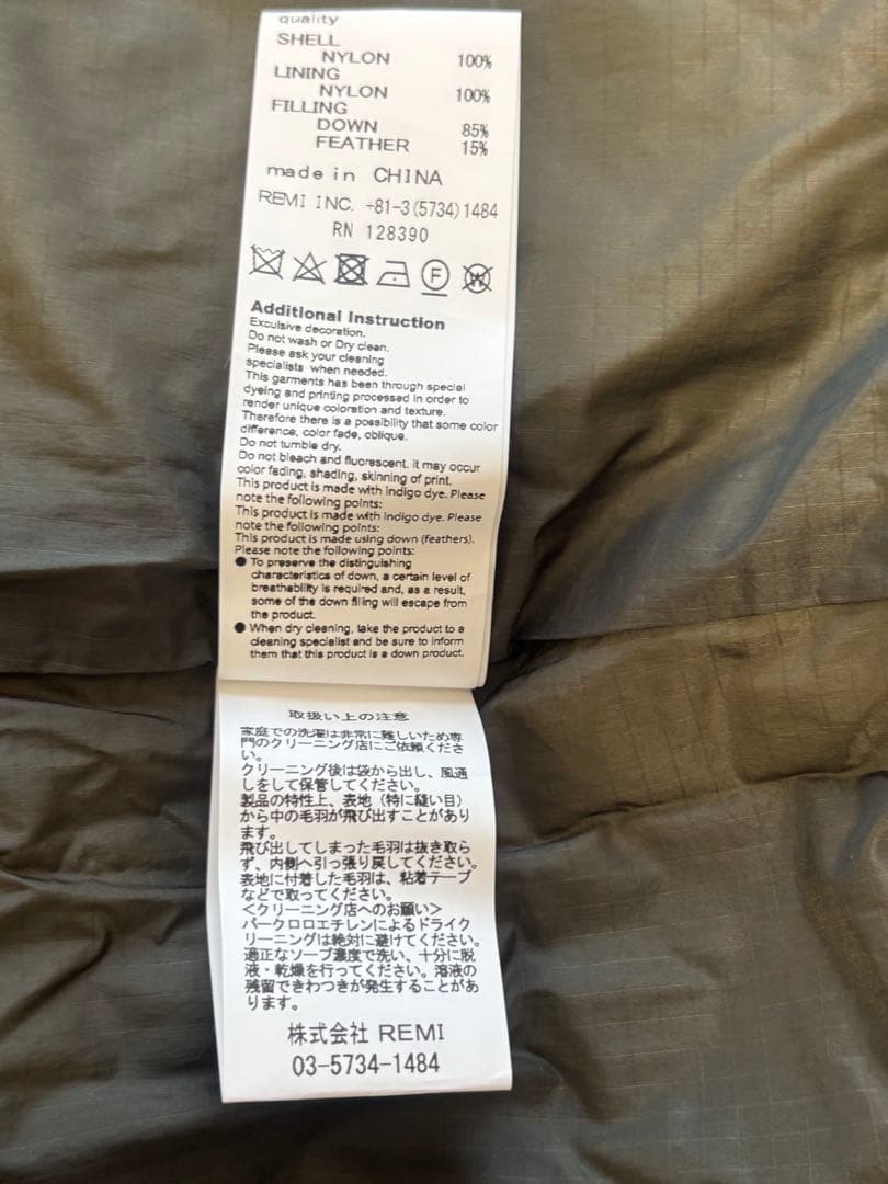 【未使用】レミレリーフ ロングダウンカーキS 徳原文子✕REMI RELIEF