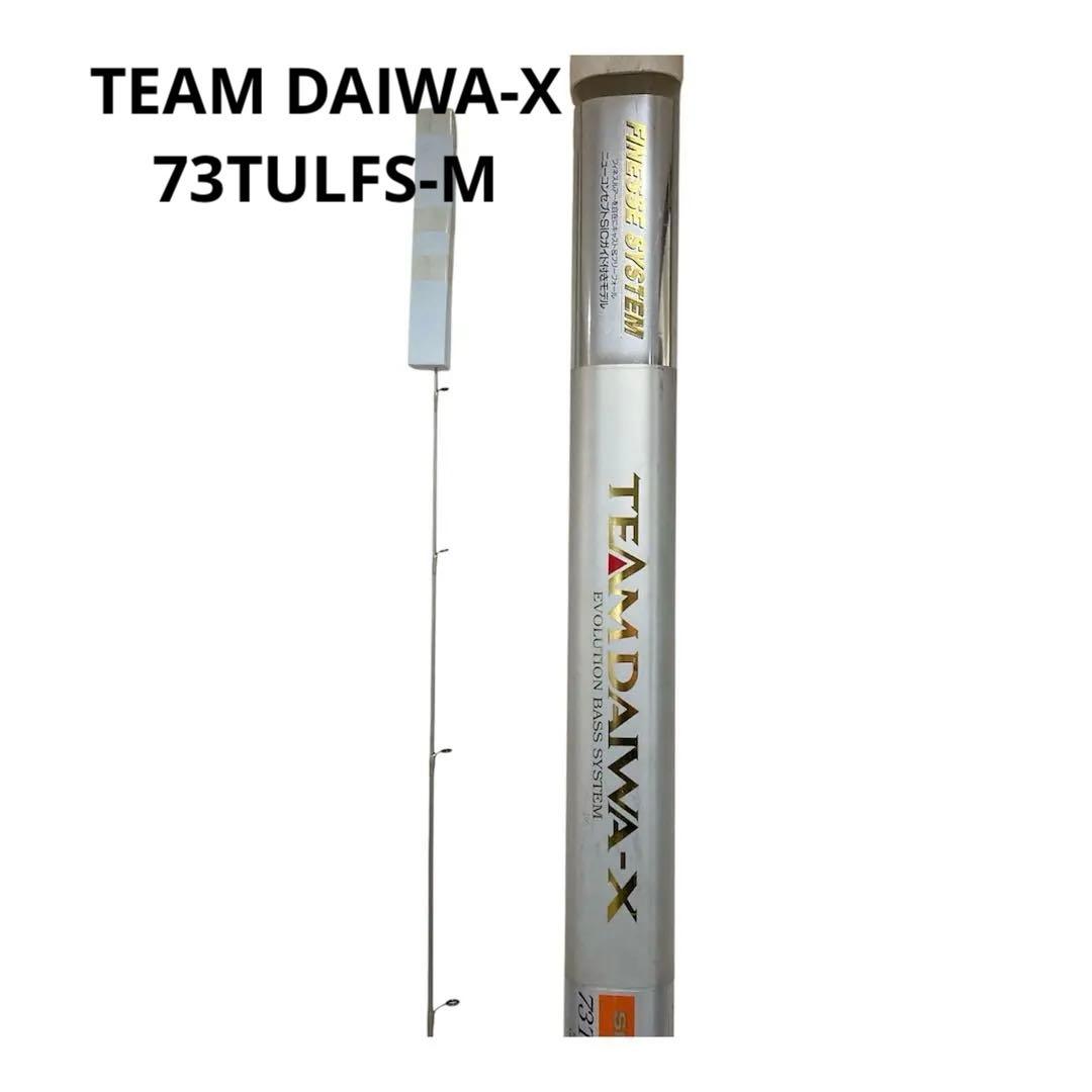 TEAM DAIWA-X ルアーロッド　釣竿　73TULFS-M 【未使用品】⑥