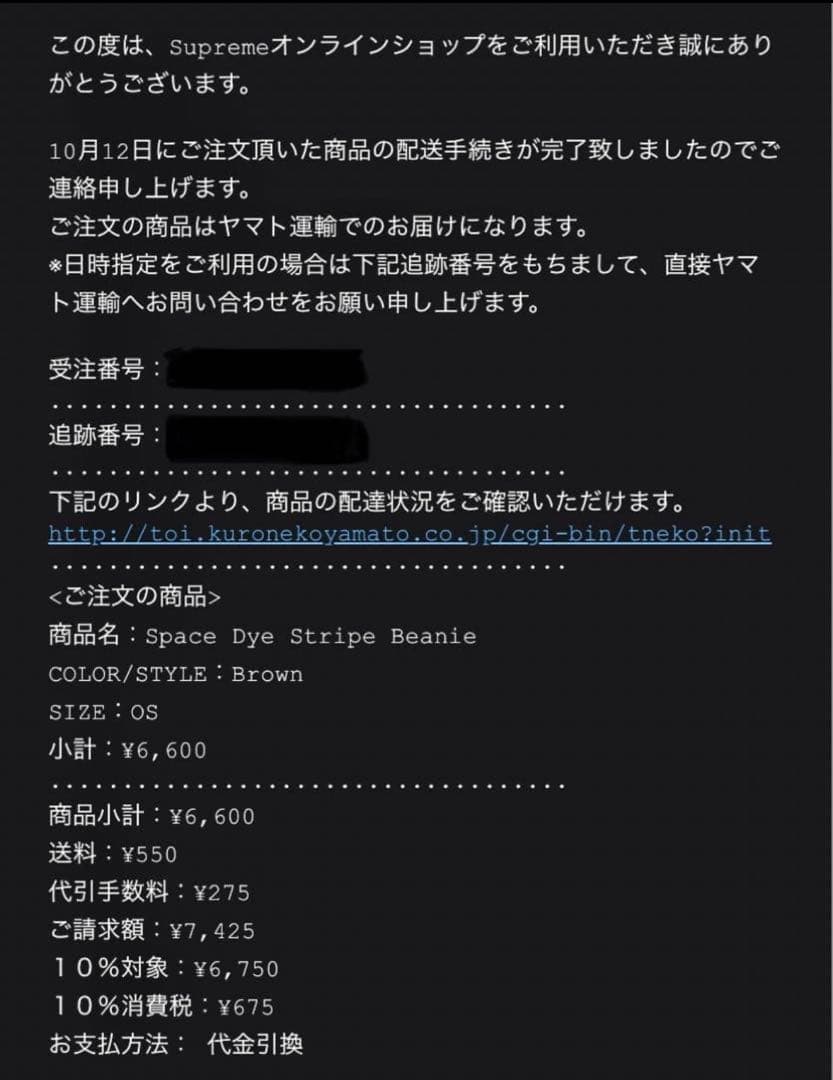 帽子 supreme space dye beanie