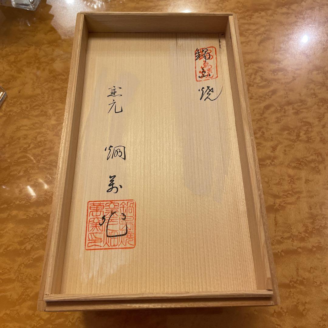 【期間限定】畑萬陶苑　兜飾り　伊万里鍋島焼