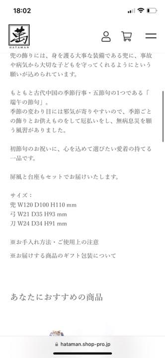 【期間限定】畑萬陶苑　兜飾り　伊万里鍋島焼