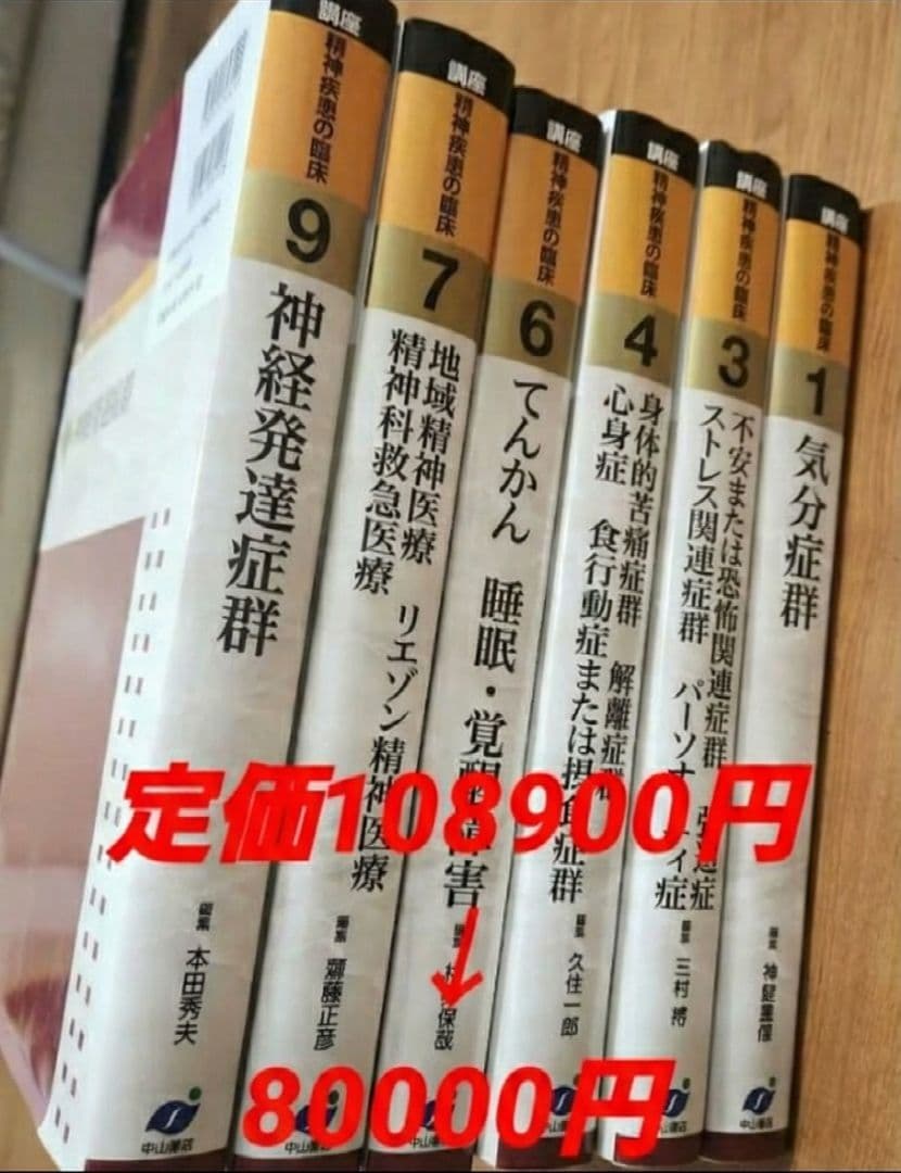 講座精神疾患の臨床 = Comprehensive Handbook of C…