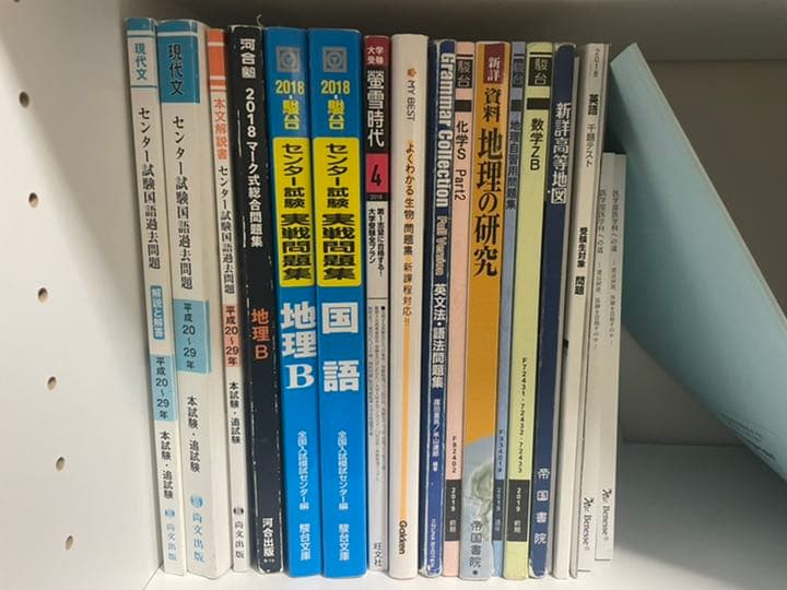 参考書 大学受験 まとめ売りも可