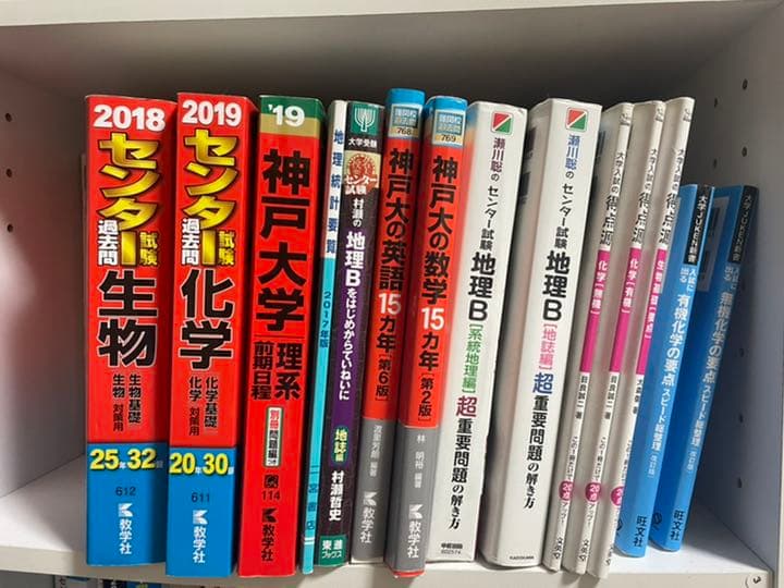 参考書 大学受験 まとめ売りも可