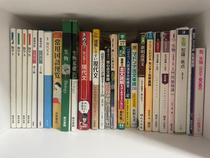 参考書 大学受験 まとめ売りも可